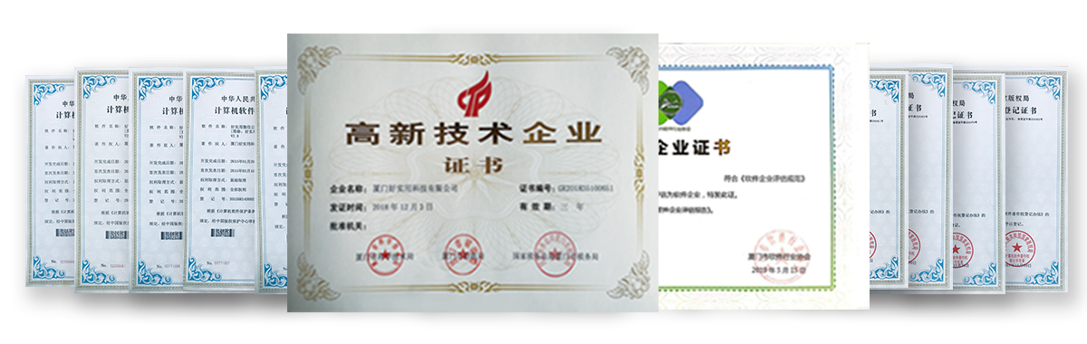 好实用资质